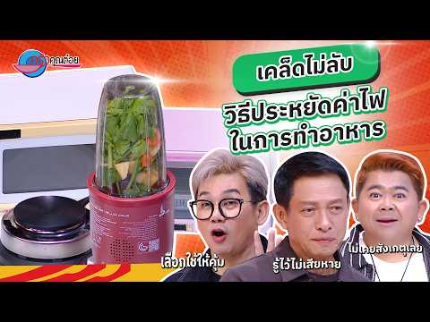 คลิกเพื่อดูคลิปวิดีโอ
