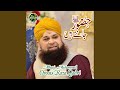 Huzoor Jante Hai