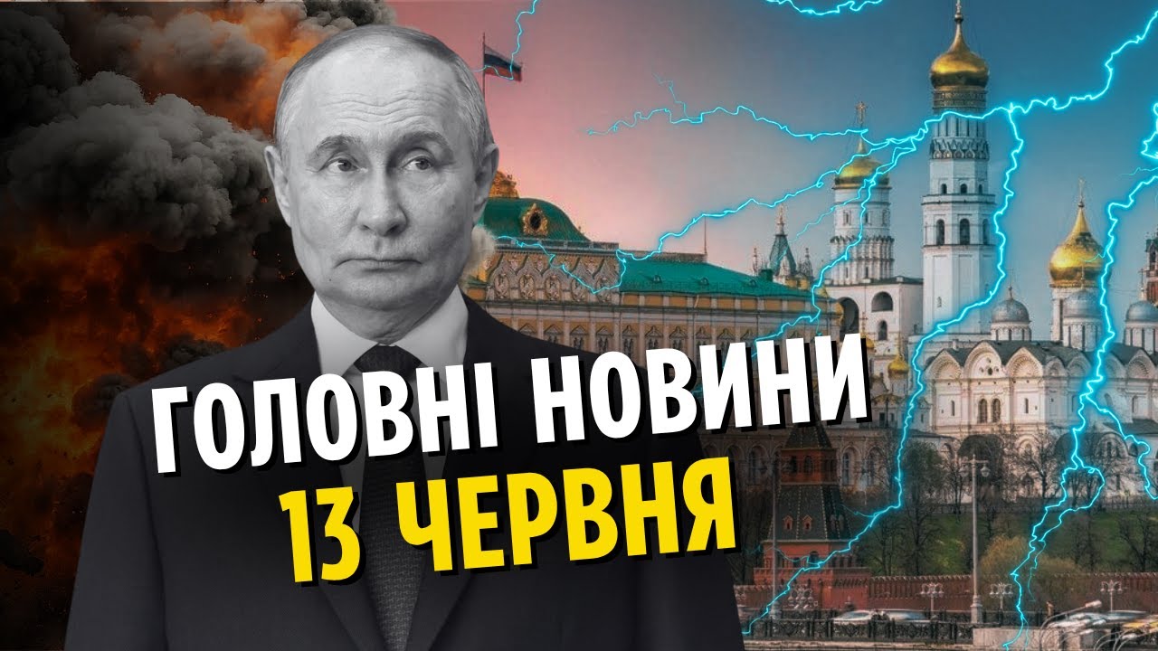 🔥Щойно! Москву РОЗІРВАЛИ ВИБУХИ. Донька Путіна перейшла на БІК КИЄВА. БУНТ у