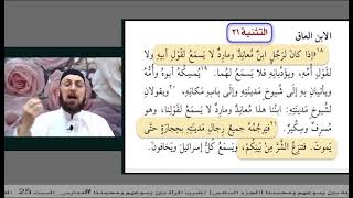 صورة مغالطة التعميم الخاطئ وضرب المرأة #مدارس_السبت الرد على القس الدكتور أشرف عزمي