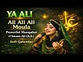 Ali Ali Ali Moula Manqabat Of Imam Ali A S Sufi Qalandar