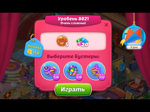 Homescapes Level 8821 (8861 - Rest of World) 💪 - Super Hard - No Boosters