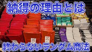 【鬼滅ニュース】なぜ推し活グッズのランダム商法は続くのか！不人気キャラのグッズも売れるだけじゃない納得の理由とは！【無限城編 第一章 第二章 第三章】