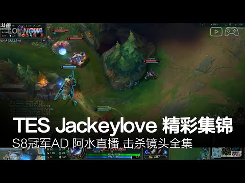 TES Jackeylove Montage #32 | Jackeylove直播精彩集锦