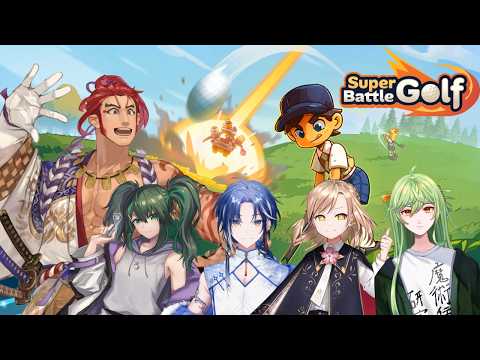 【SuperBattleGolf】何でも使っていいゴルフって聞きました【仁剛重兵衛】