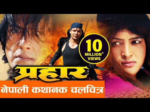 Watch Prahar