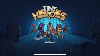 【電玩開箱真心話】Tiny heroes 2：🌟 🌟 🌟