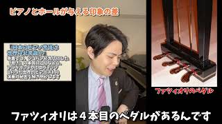Download lagu 【ペダルが4本⁉️】ピアノとホールが与える印象の差/スクリャービンという異端児 mp3