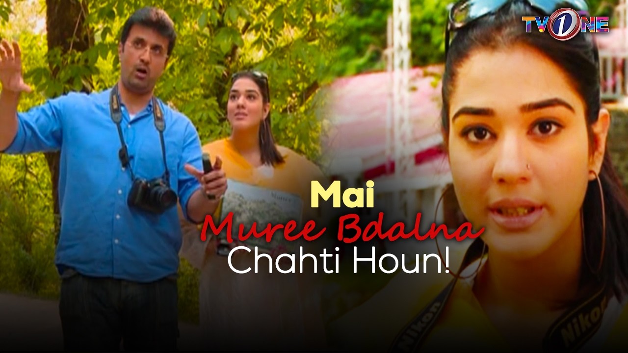 Mai Murree Badalna Chahti Houn!! | Kiran Tabeer | Salman Ahmed | Zainab Ahmed