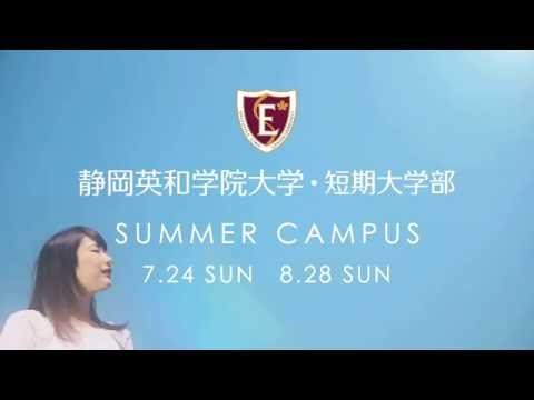 TVCMサマーキャンパス篇