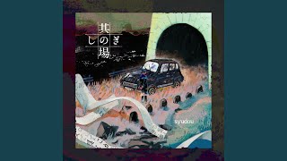 Cover art for bitter choco decoration