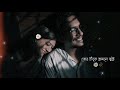 Rongmoshal♥️ Office Video Song Statuslby,O Bengali Song Status NewRontc Whatsapp statusl