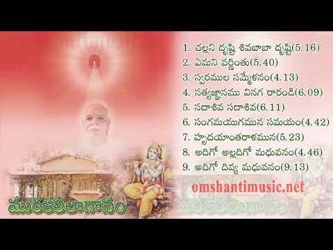 06-Murlileelaganam (Telugu songs)