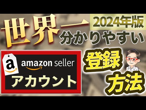 Amazon に登録: 特別なメリットのある実践的なヒント