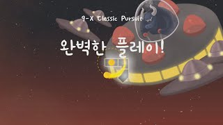 Cover art for 9-X Classic Pursuit