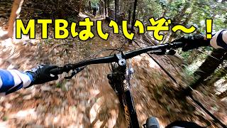 「MTBはいいぞ～！！」E-MTBもいいけど、やっぱり人力！ちょっとした知り合いたちとトレールライドしてきた結果・・・