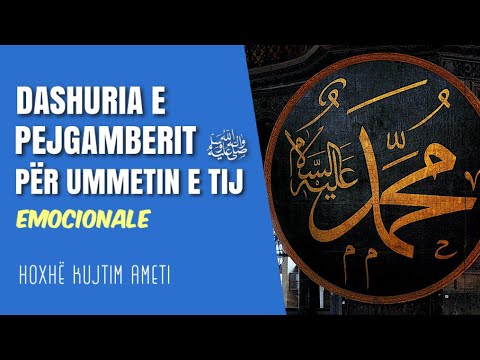 Dashuria e Pejgamberit ‎ﷺ për ummetin e tij - Hoxhë Kujtim Ameti