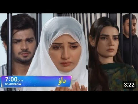 Dao Epi 78 | Dao Episode 78 Teaser and Promo | #humtv #viral