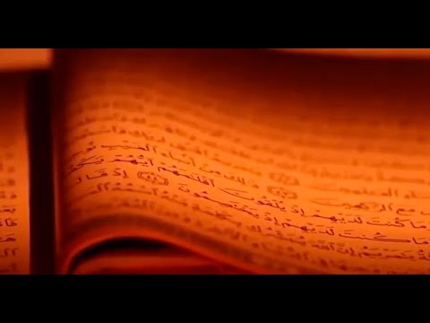 Moć Allahovih imena