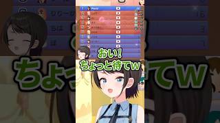 圧倒的力の差で敗北するスバルの青チームｗｗ【ホロライブ切り抜き/大空スバル】