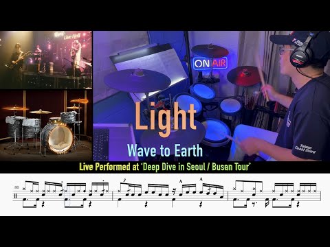 wave to earth - Light