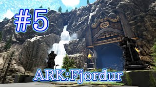 【ARK Fjordur】フィヨルドマップ散策前編！ 【Part5】【実況】