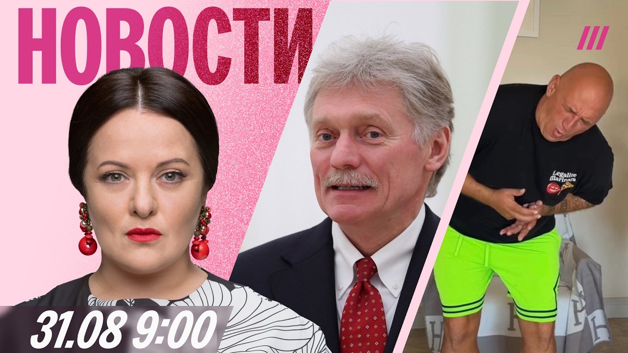 Кремль — о встрече Путина с Зеленским. Китай против ядерного удара РФ. Сканд?