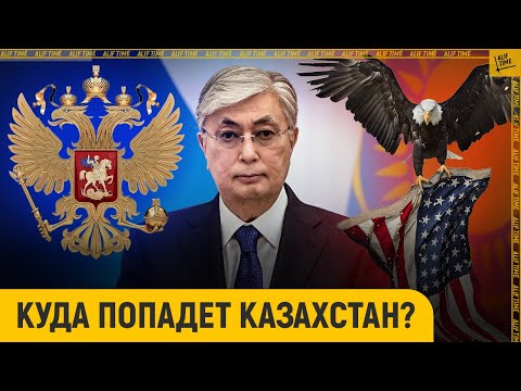 Токаев объяснил свое предательство