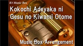 Kokochi Adeyaka ni/Gesu no Kiwami Otome [Music Box]