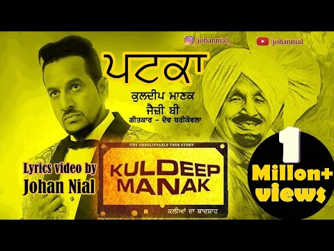 Patka ll Jazzy B & Kuldeep Manak ll Dev Thrikewala ll Sukhshinder Shinda ll Johan Nial ll 2018