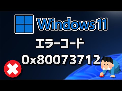 WiFi: この Windows エラーにより危険が生じます