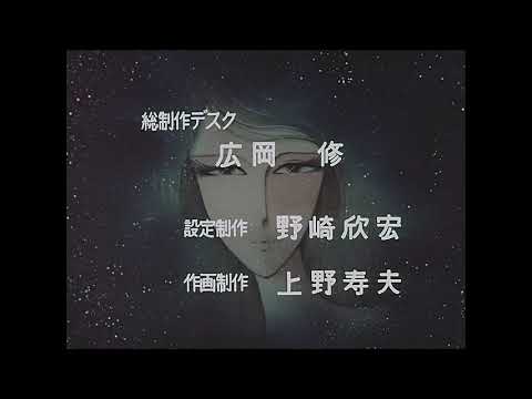 Uchuu Senkan Yamato (1974) Ending Theme