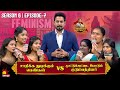 சாதிக்க துடிக்கும் பெண்கள் Vs முட்டுக�