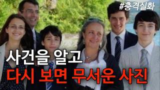 Download lagu [범죄사건] 프랑스 사업가 집안 일가족 몰살사건. 공포의 집 미스테리. 자비에르 뒤퐁 드 리고네스. 풀리지 않은 미스터리 mp3