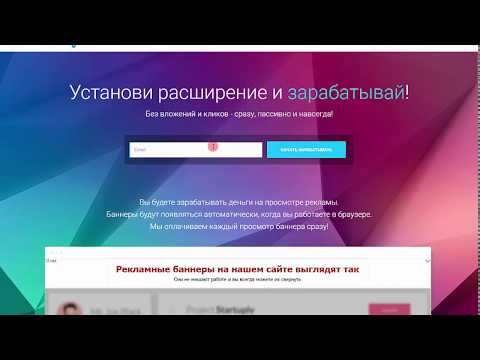 Лучшие автоматические заработки для браузера