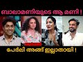 Thug Life In Interview | Pearle Maaney | Roasted Interviewer | Live
