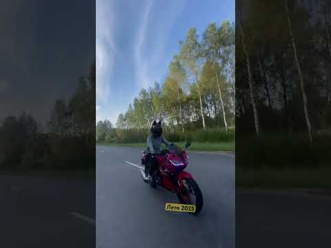 Мото лето 2025 #moto #summer #rek #rec #мото #лето #2025