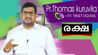 à´°à´•àµà´·