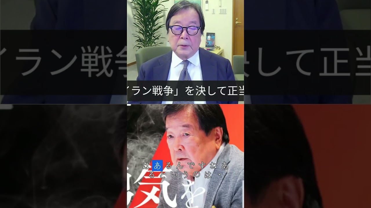 アメリカをどこまで助けるべきか。正当でない戦争に自衛隊を参画させてはならない(3/18切り抜き版)