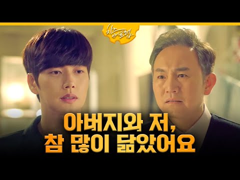 [#치즈인더트랩] 떠나기로 결심한 유정, "내가 진짜 어떤 사람인지 알고싶어요" EP.16 ​160301