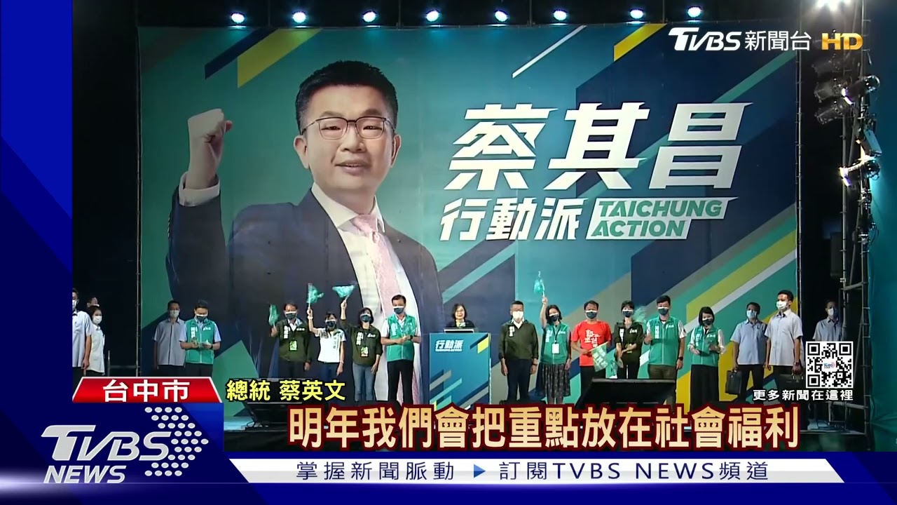 藍綠拚台中市長! 盧秀燕蔡其昌豐原尬場