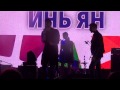 Инь-Ян-"Карма."-06.09.2014-Москва. 