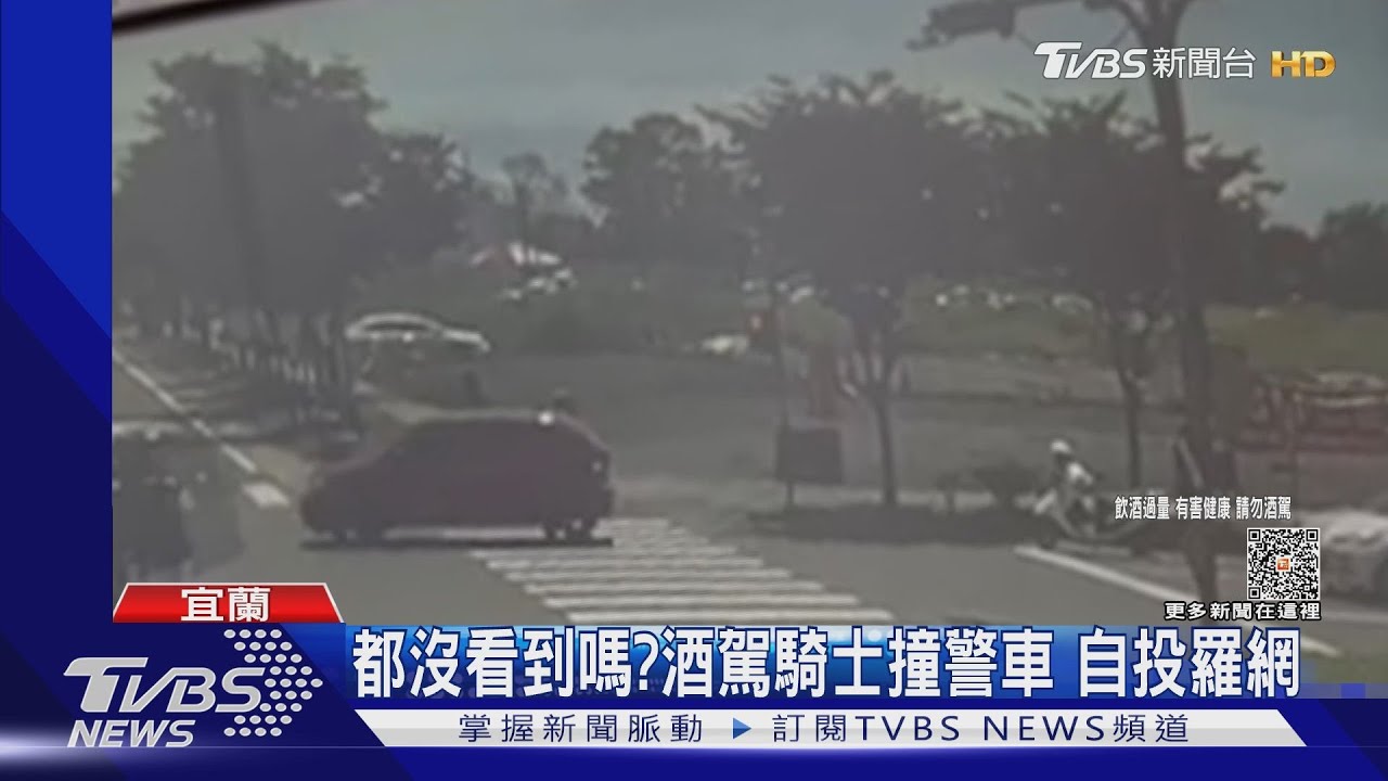 都沒看到嗎？酒駕騎士撞警車　自投羅網