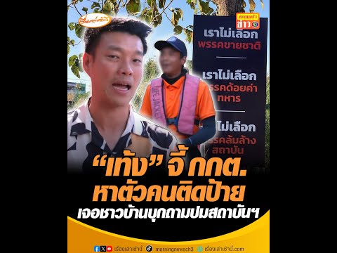 คลิกเพื่อดูคลิปวิดีโอ