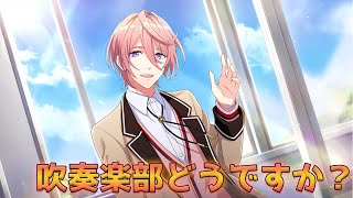 まずは部員集めから！元吹部を勧誘するけど、一筋縄ではいかなそう？【ウインドボーイズ】