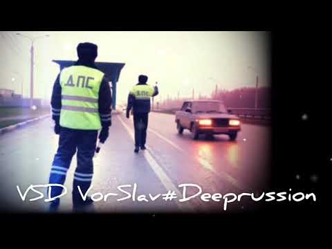 VSD VorSlav#Deeprussion - ДПС