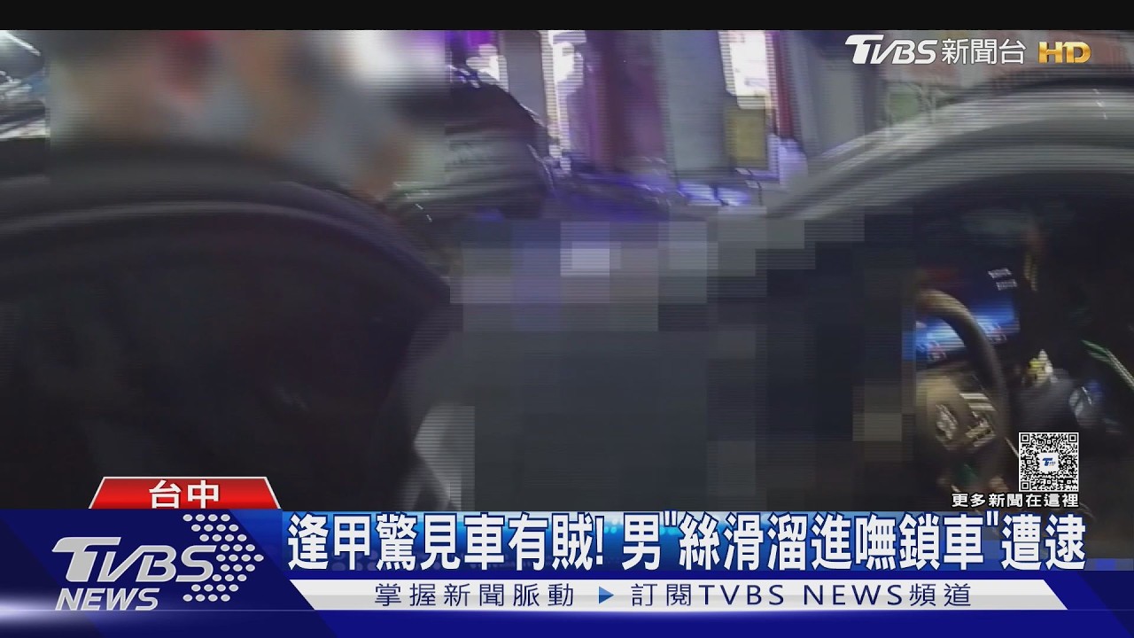 影音/凌晨3點絲滑溜進車!22歲男自以為沒人看見 「偷竊過程」全目擊