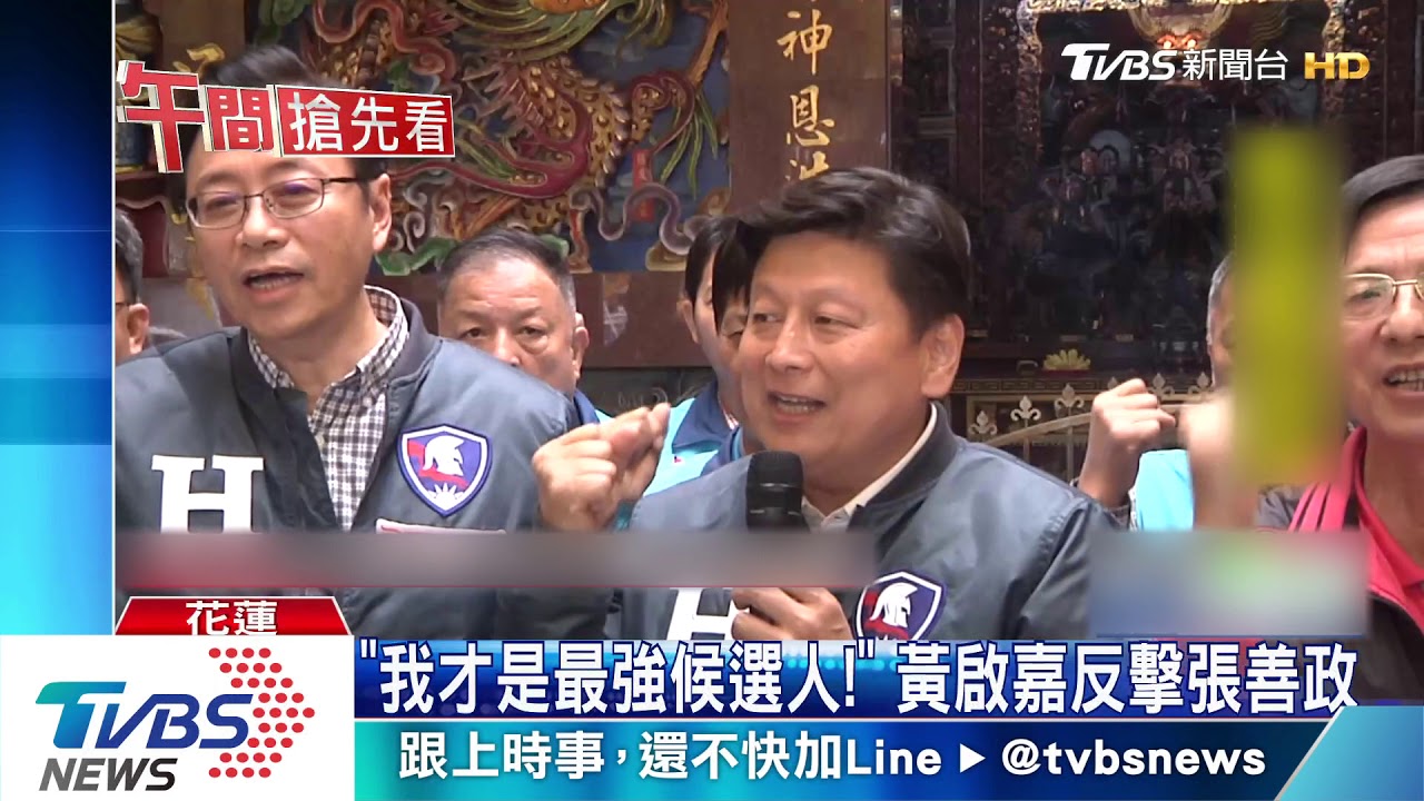 「我才是最強候選人!」 黃啟嘉反擊張善政