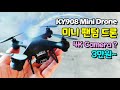 Квадрокоптер XKJ KY908 Gray – міні-дрон з 4K камерою, FPV, барометр, до 12 хвилин