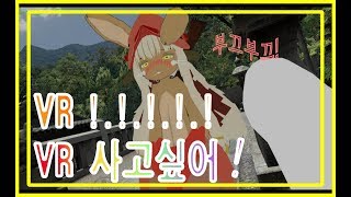 [VRChat] 나나치 관찰일기
